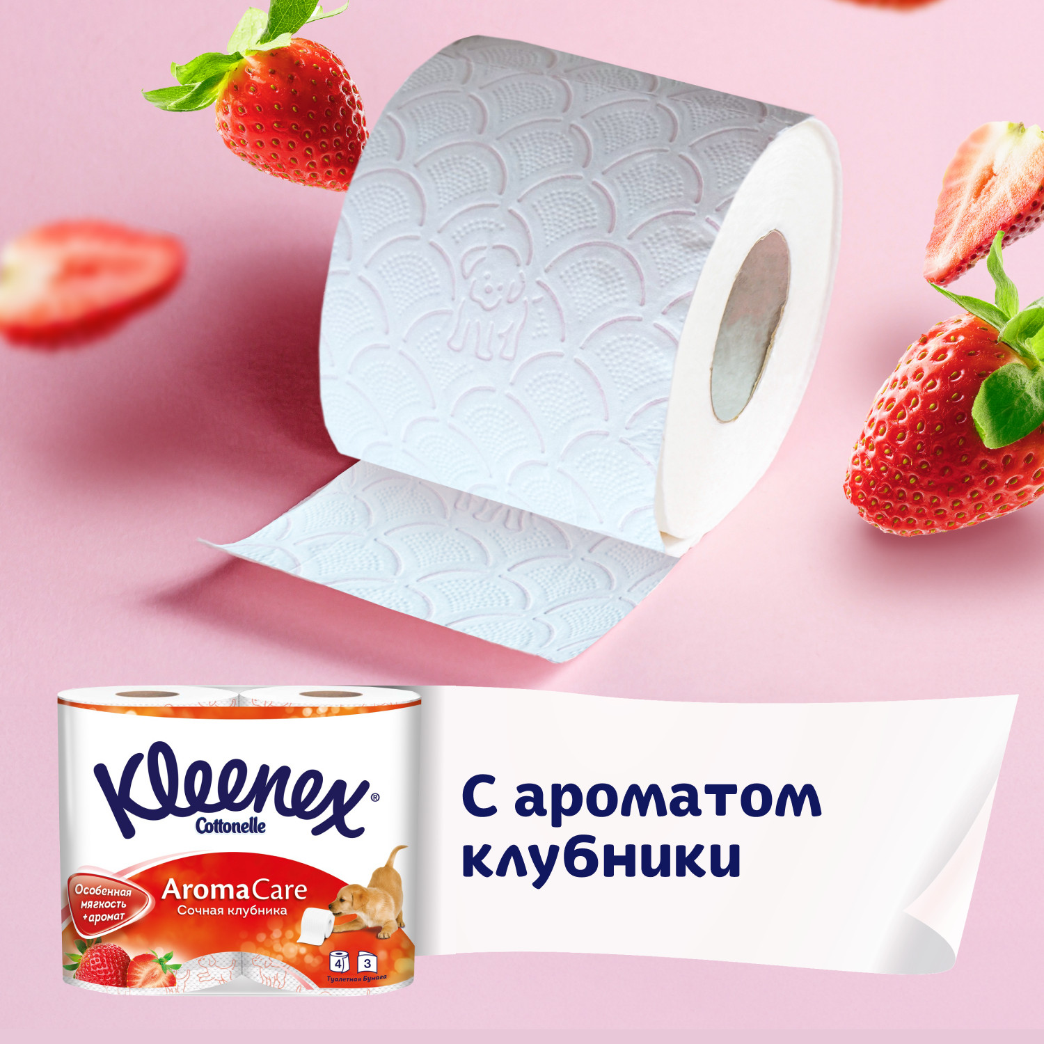 Туалетная бумага Kleenex 4 шт. - фото 3
