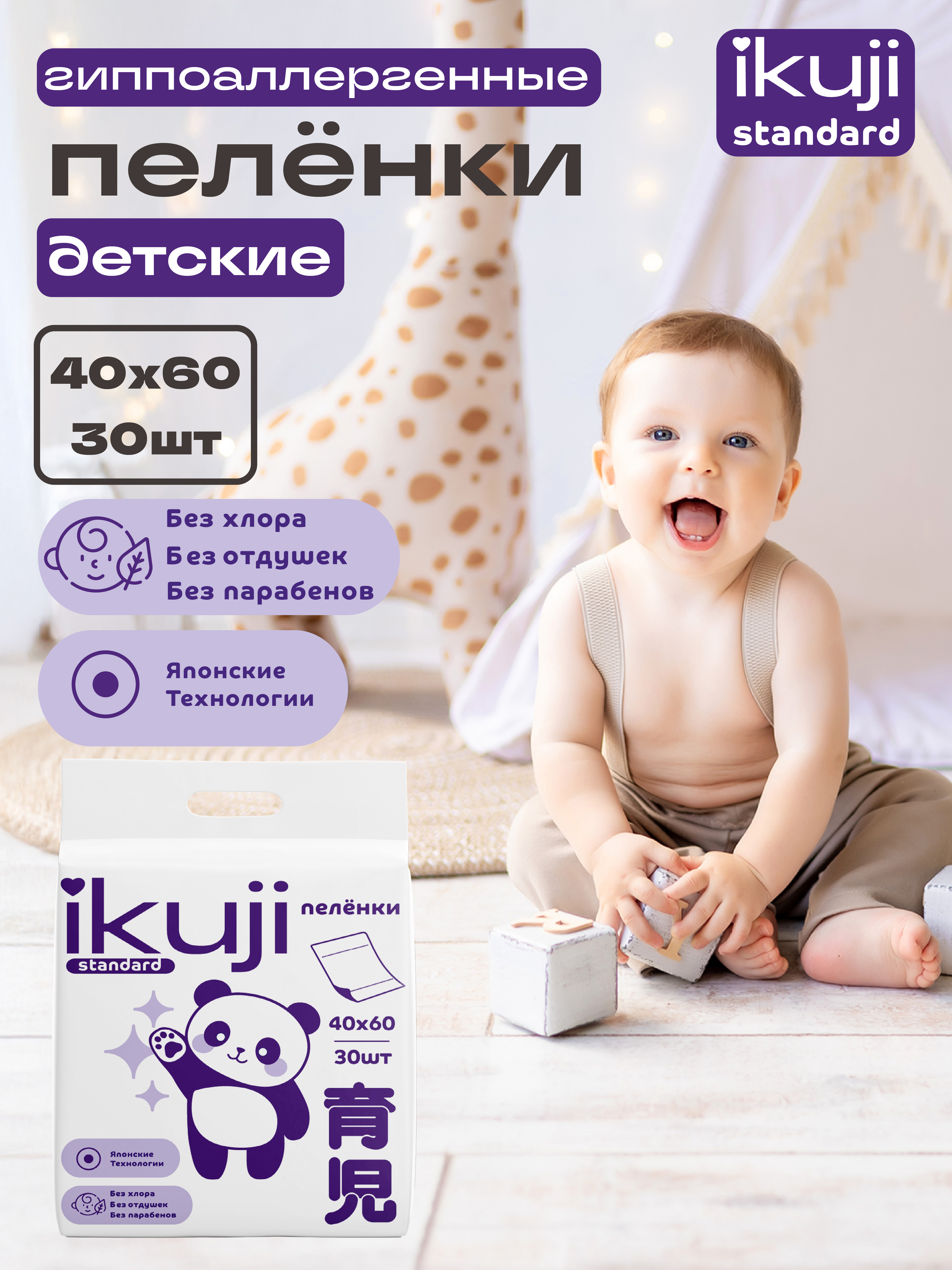 Пелёнки одноразовые Ikuji 40х60 см 30 шт. - фото 4