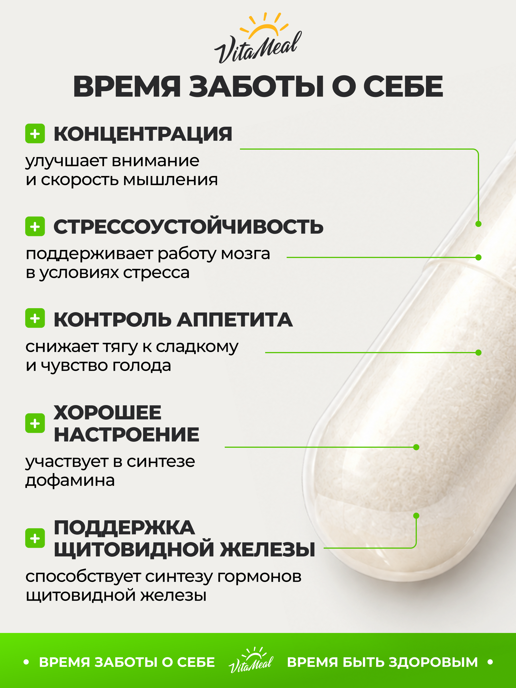 Биологически активная добавка VitaMeal Л тирозин 500 мг для похудения нервной системы и мозга 90 капсул - фото 2