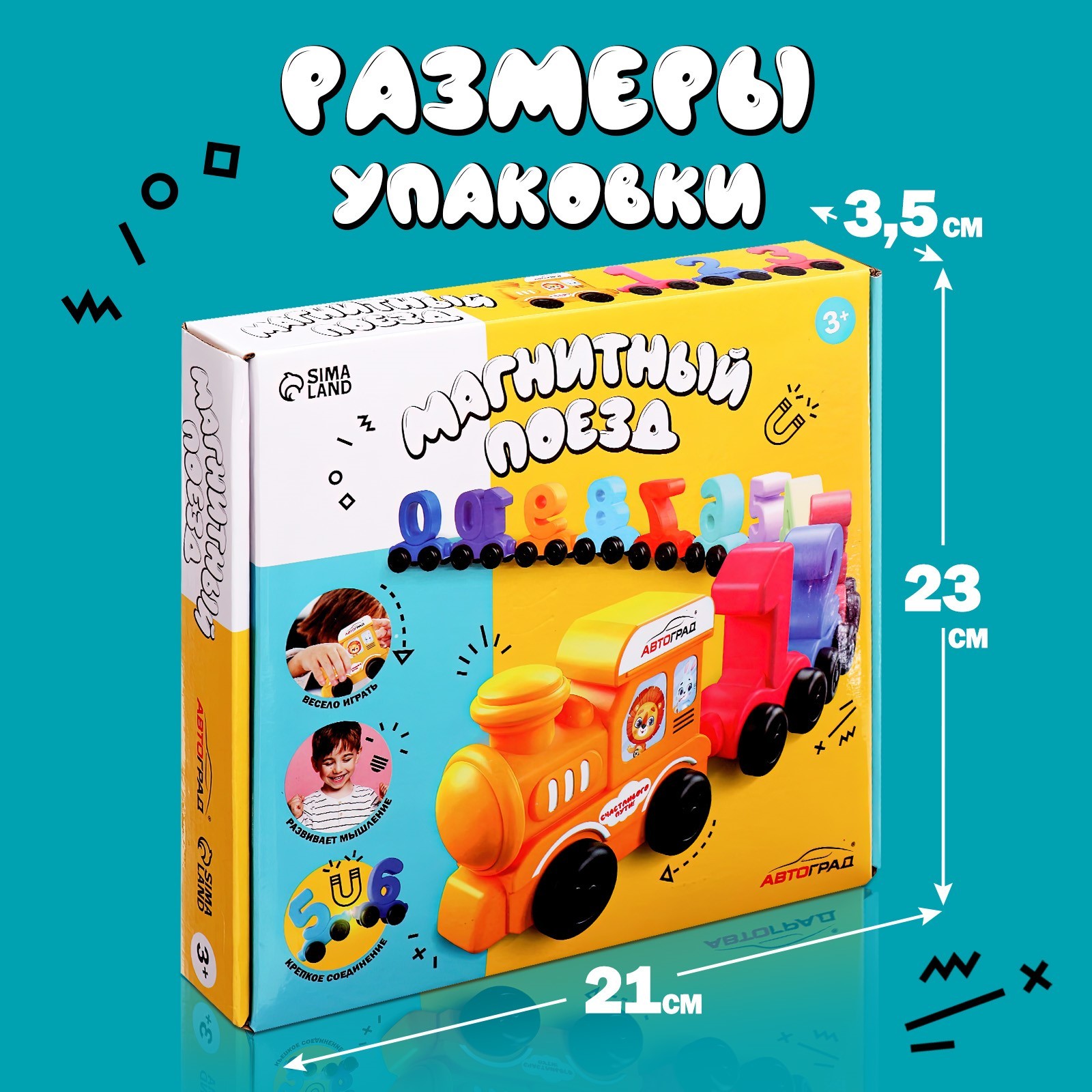 Настольная игра Автоград Числовой поезд - фото 14