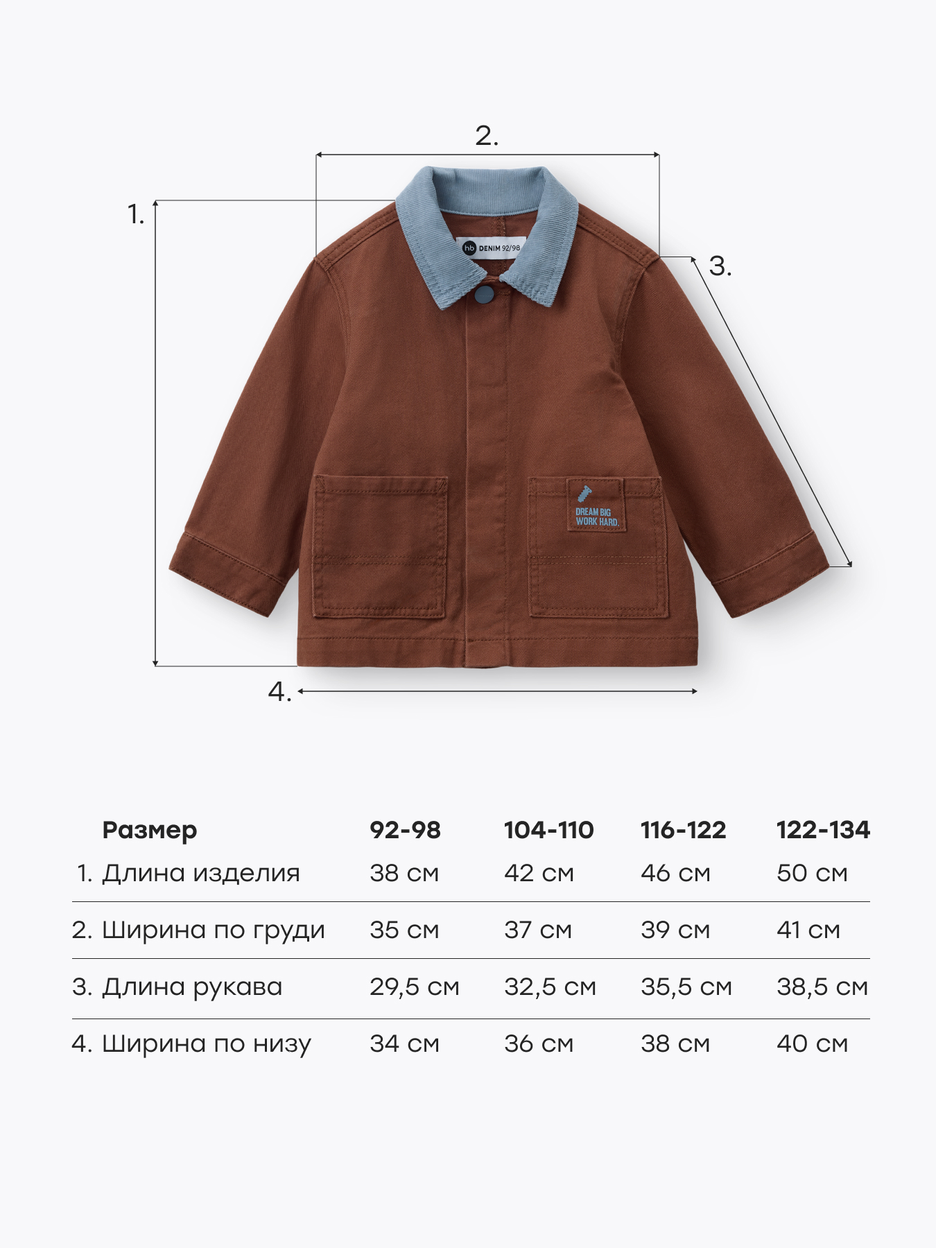 Джинсовая куртка Happy Baby 88653-1_brown - фото 6