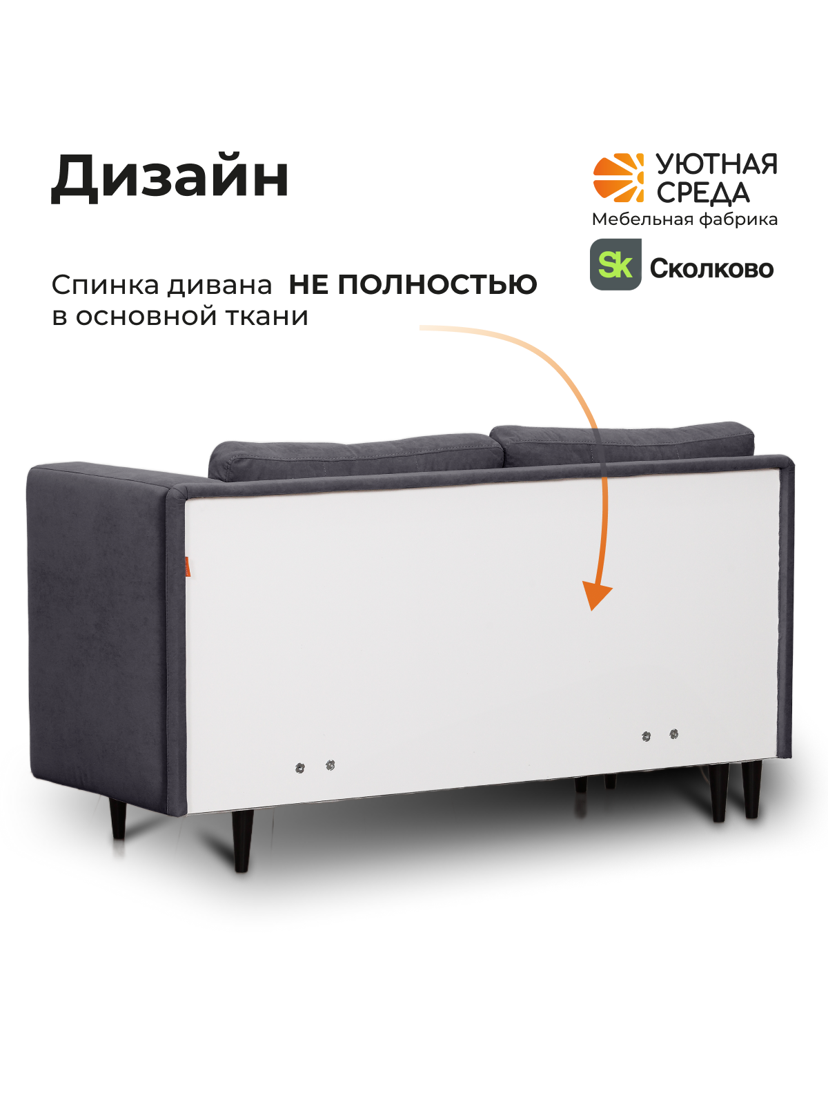 Диван Уютная среда велюр графит черный - фото 10