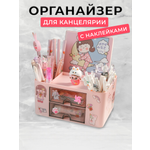 Органайзер настольный Dinelos