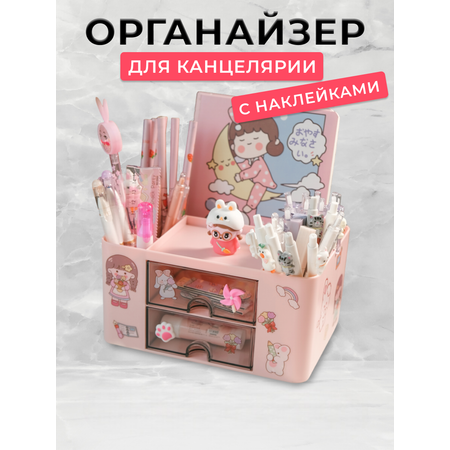 Органайзер настольный Dinelos