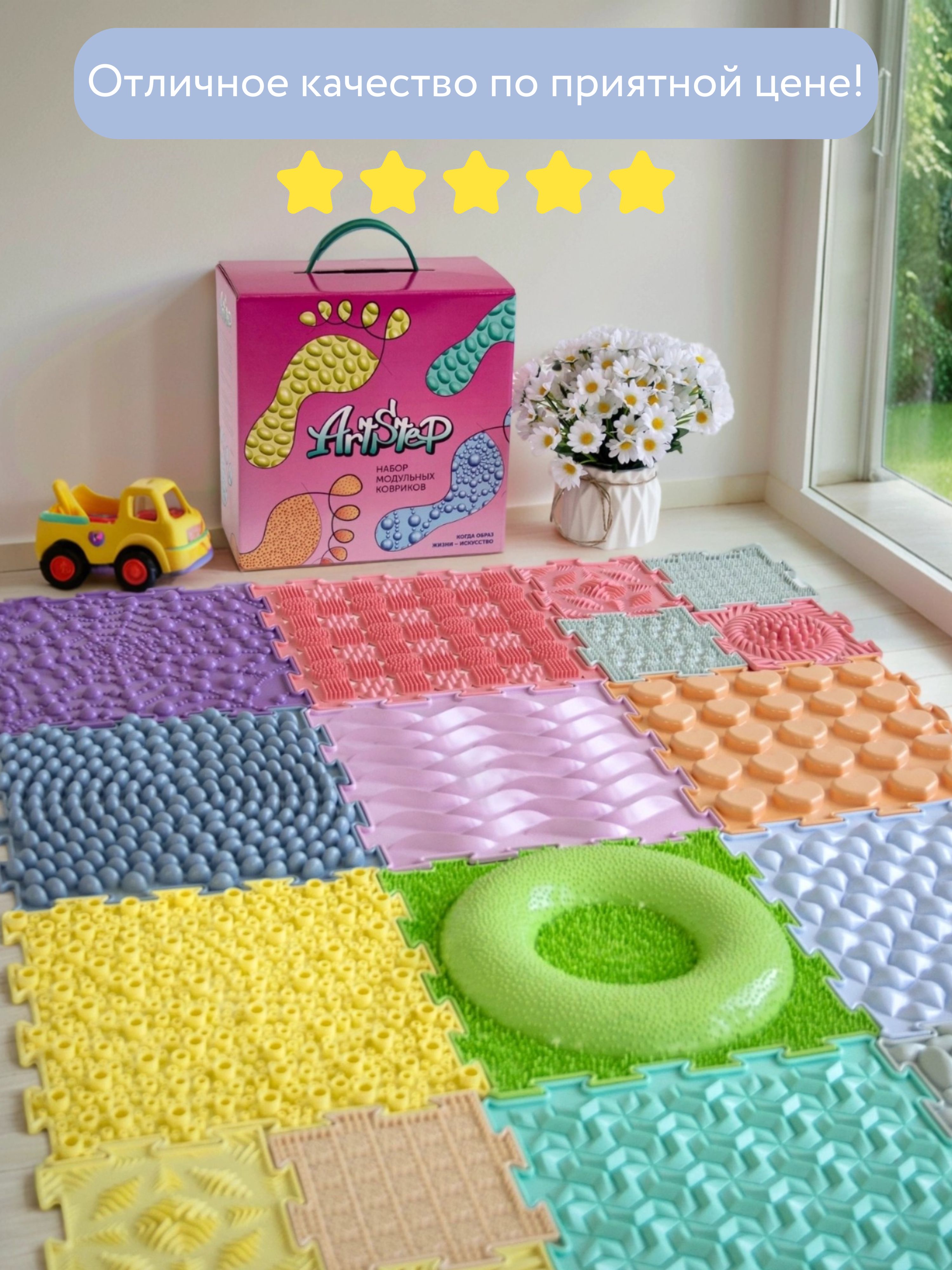 Коврик-пазл ARTSTEP массажный развивающий детский 25 x 282 см - фото 10