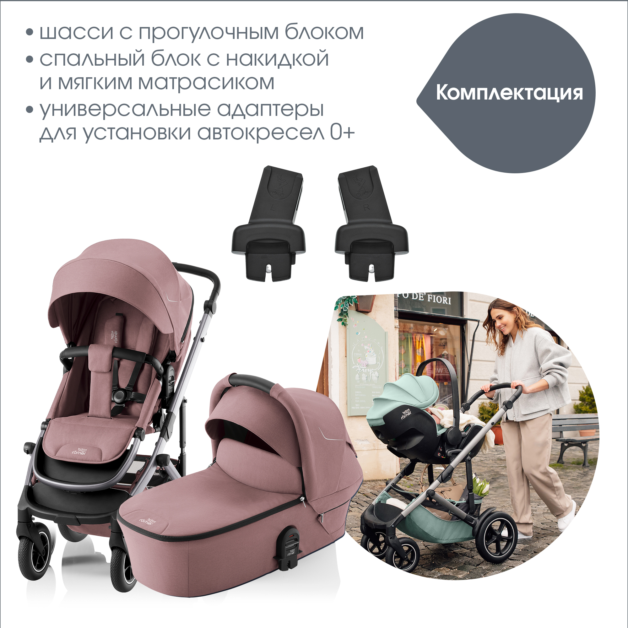 Коляска 2в1 Britax Roemer Smile 5Z Dusty Rose розовый - фото 15