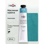 Краски масляные Gamma_