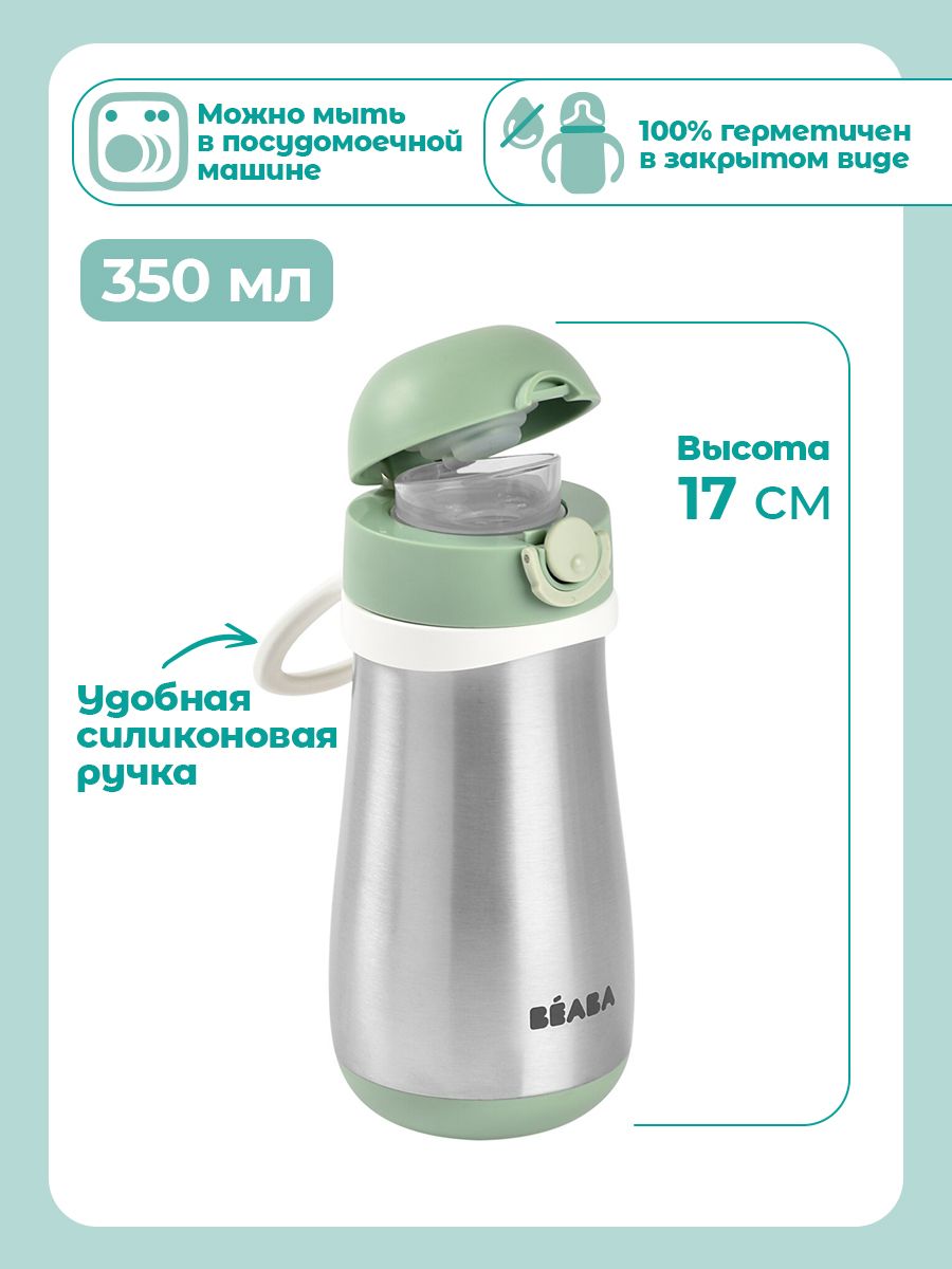 Поильник BEABA 350 мл - фото 3