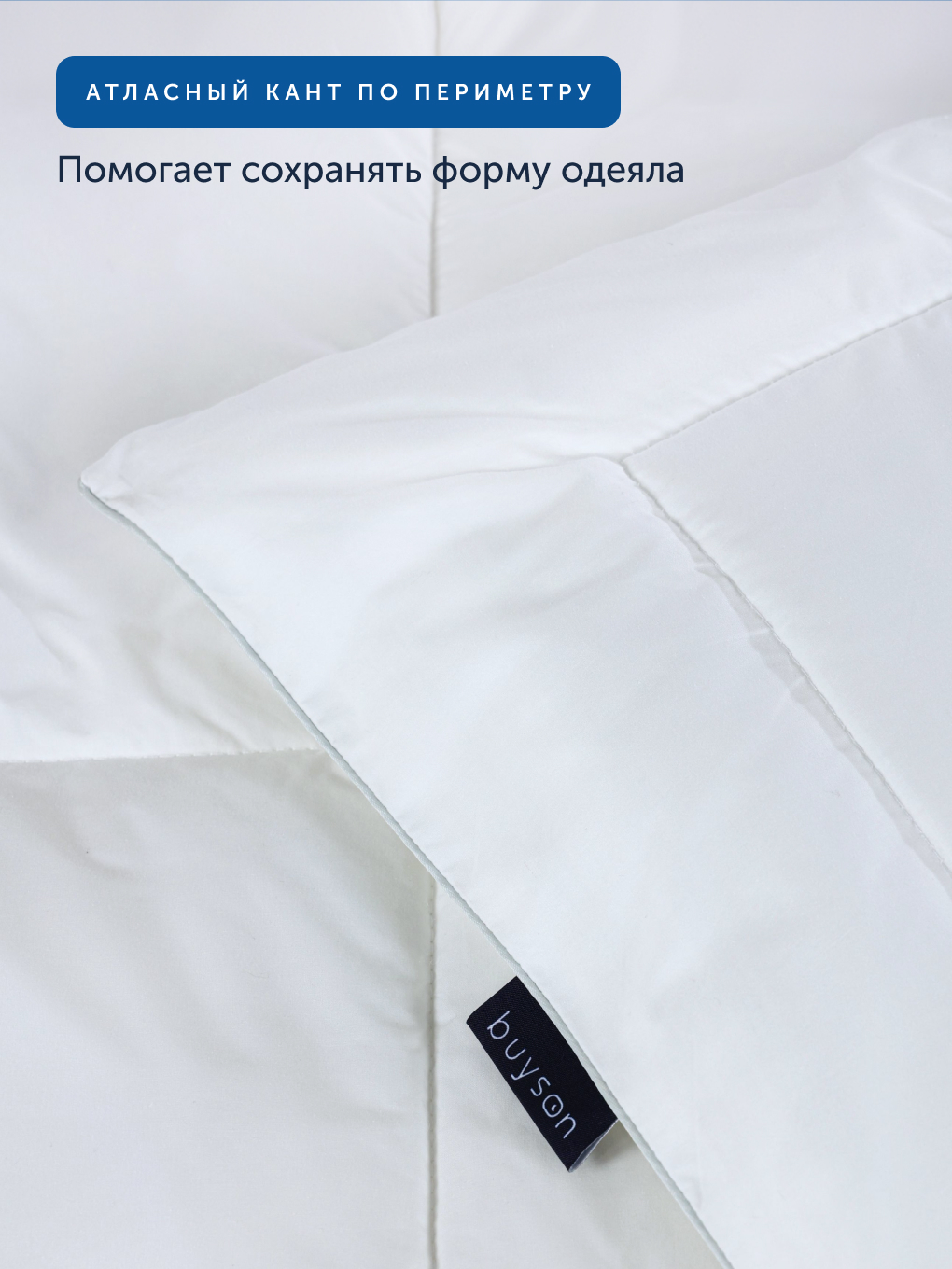 Одеяло buyson ПроГармонию 140 x 205 см хлопок - фото 11