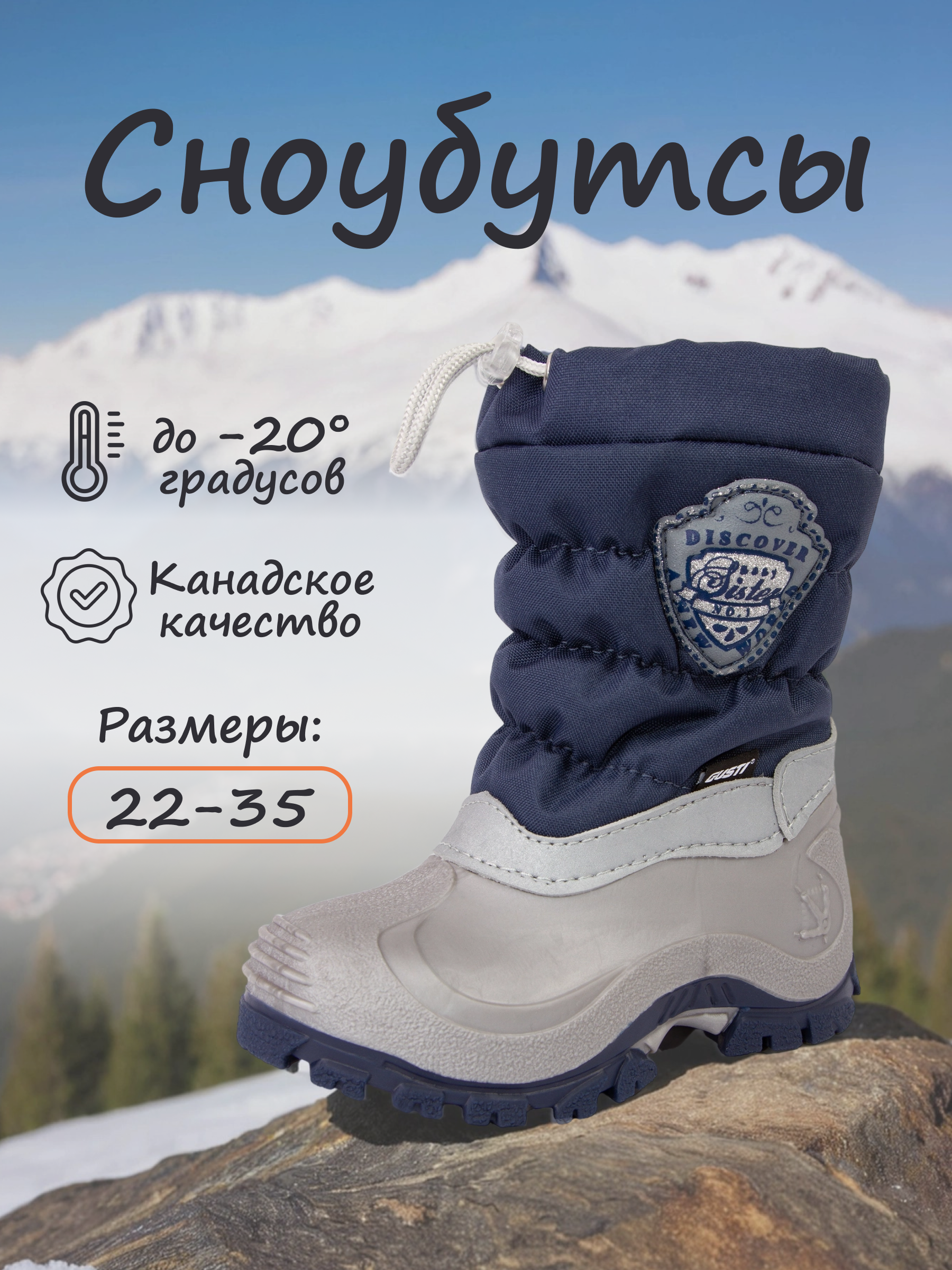 Сноубутсы GUSTI F09768AGUSA3774319 - фото 2