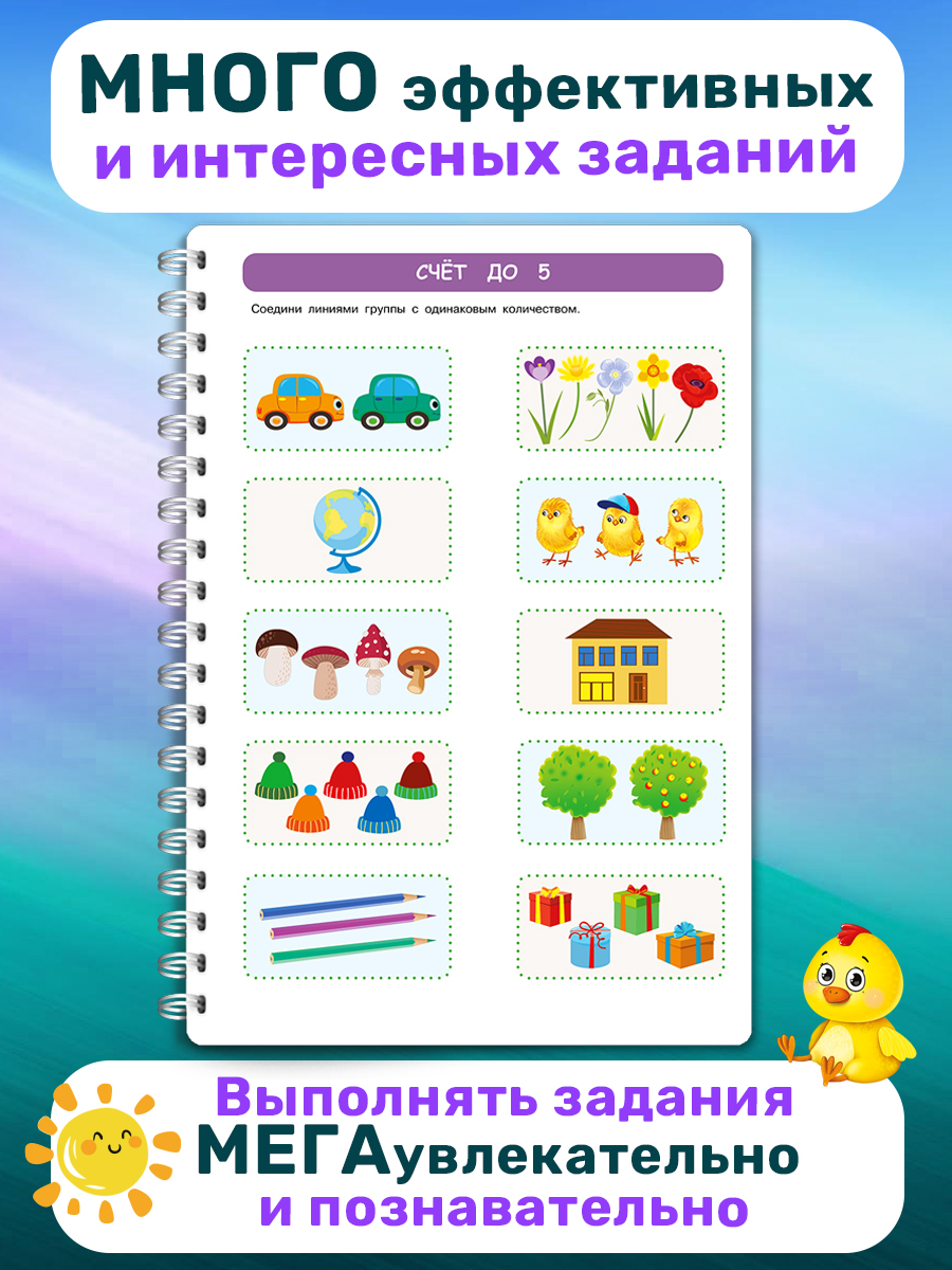 Книга Айфолика Развивашка для детей Многоразовая пропись 3-4-5 лет + 8 плавающих фломастеров - фото 4