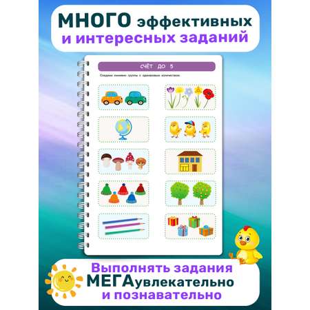 Книга Айфолика Развивашка для детей Многоразовая пропись 3-4-5 лет + 8 плавающих фломастеров