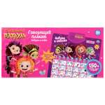 Игрушка УМка планшет