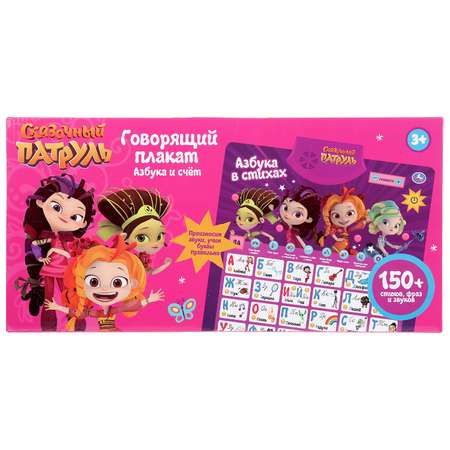Игрушка УМка планшет