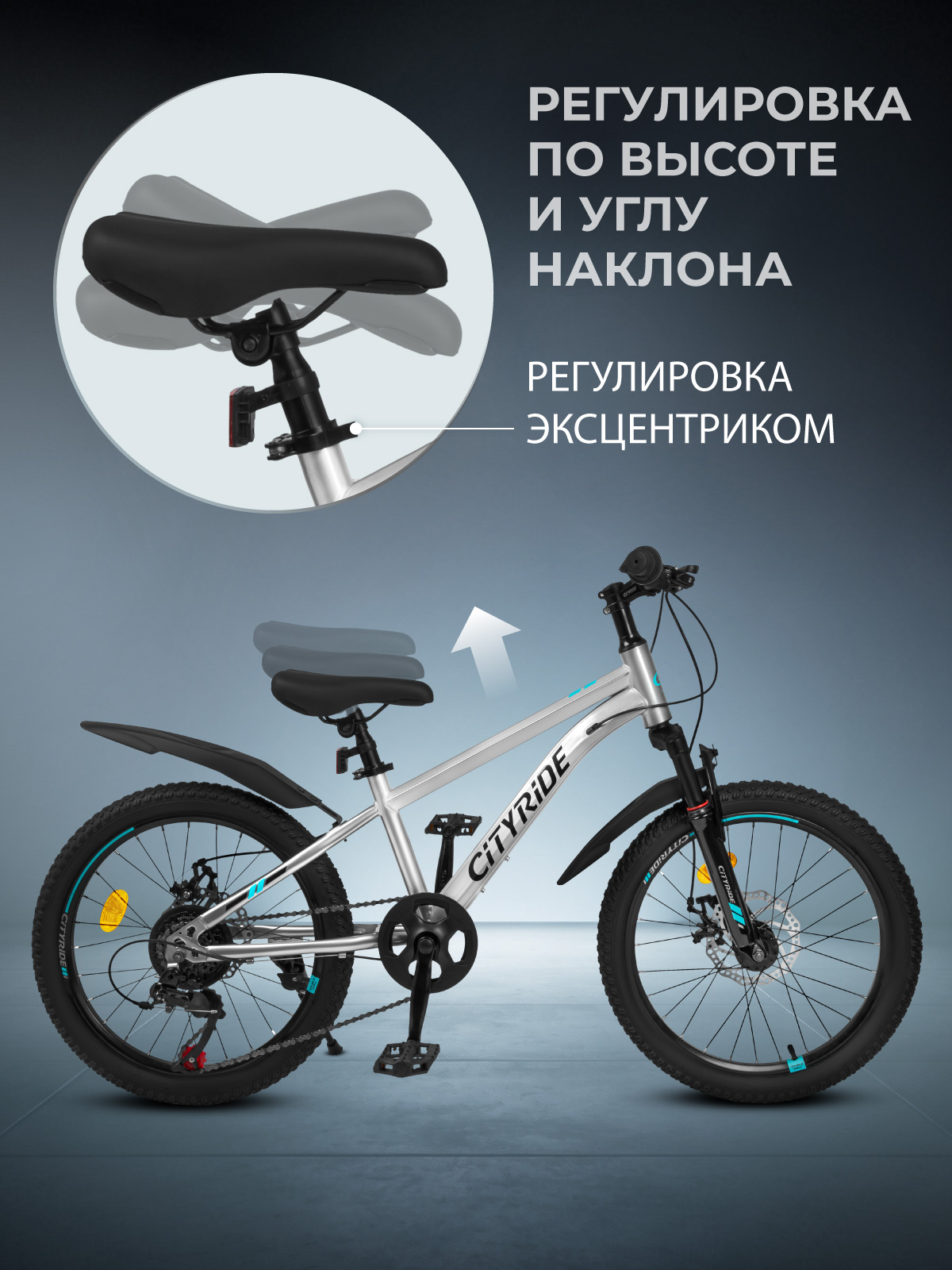 Двухколесный велосипед CITYRIDE 20 дюймов - фото 6