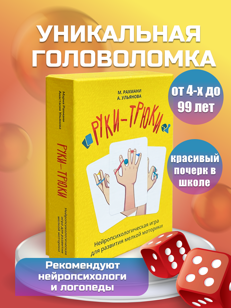 Настольная игра Генезис Головоломка - фото 1
