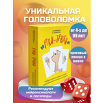 Настольная игра Генезис Головоломка