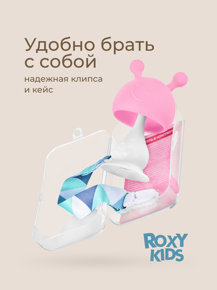 Прорезыватель ROXY-KIDS - фото 8