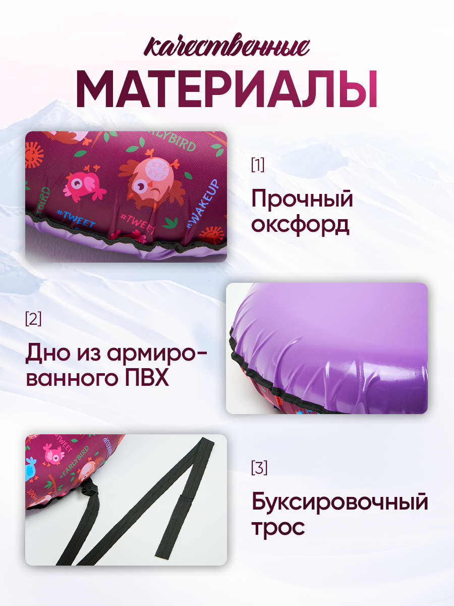 Тюбинг Saimaa 100 см - фото 2