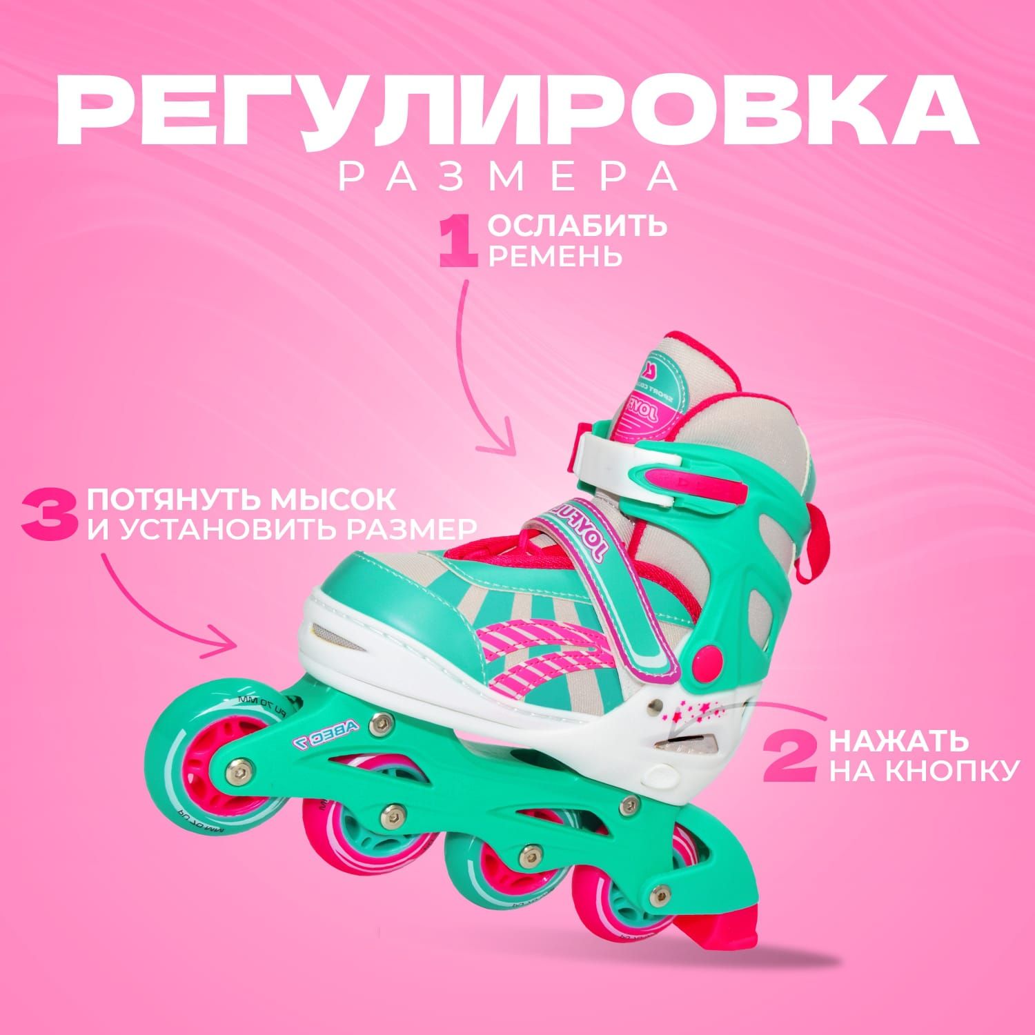 Роликовые коньки Sport Collection S 29-32 - фото 3