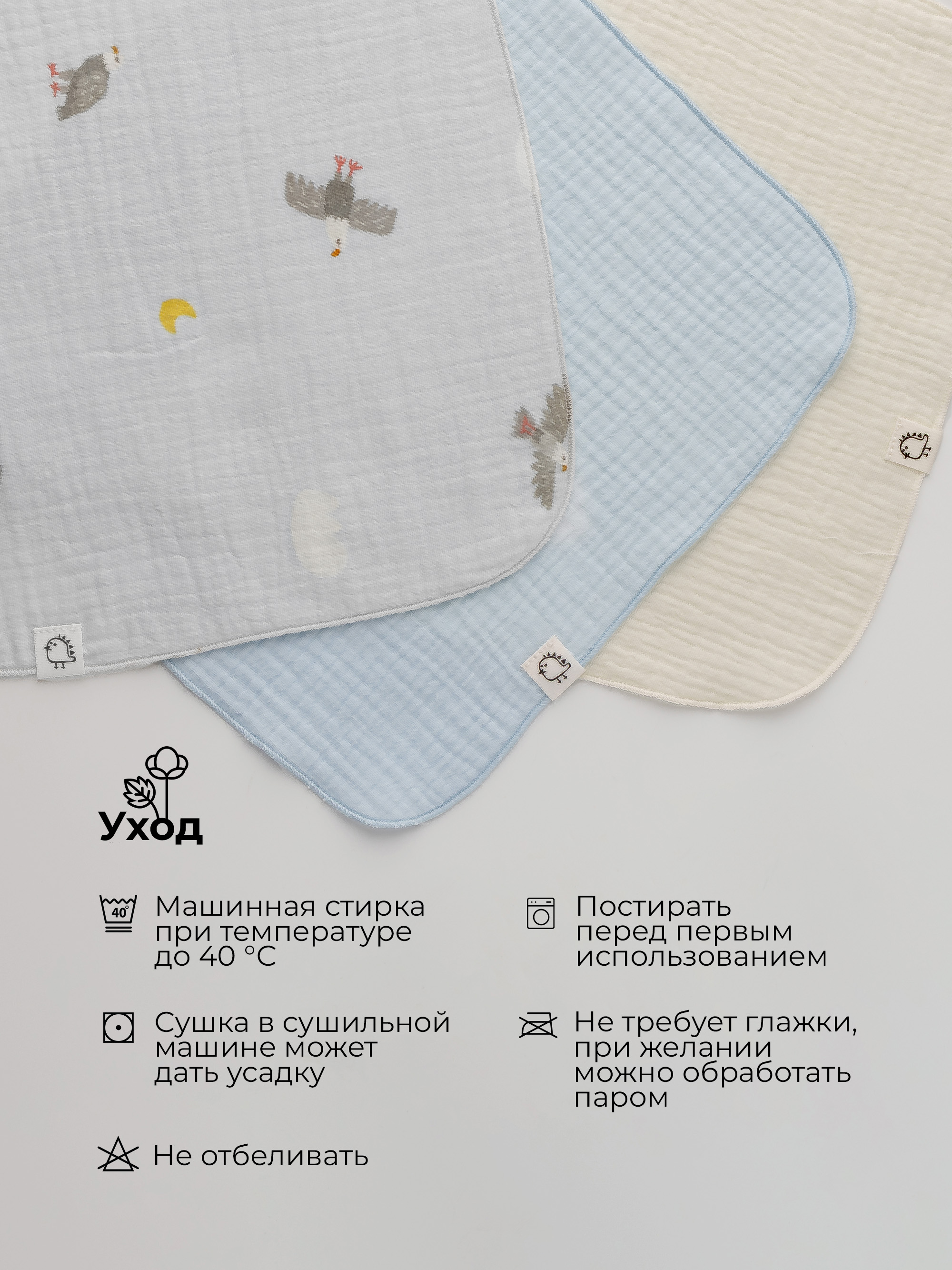 Платочки муслиновые BUBA KIDS Горный орёл/ нежно-голубой/ сливочный - фото 5