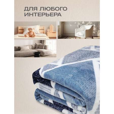 Покрывало Happy Family Колмио 180х220 велсофт