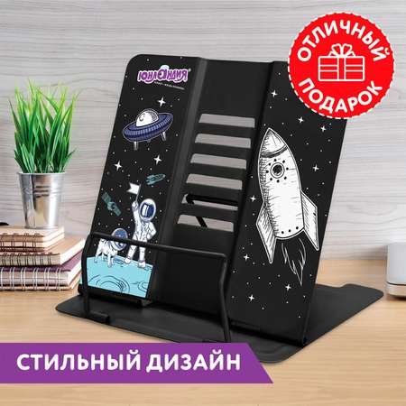 Подставка для книг Юнландия