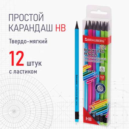 Карандаши чернографитные Brauberg 12 шт.