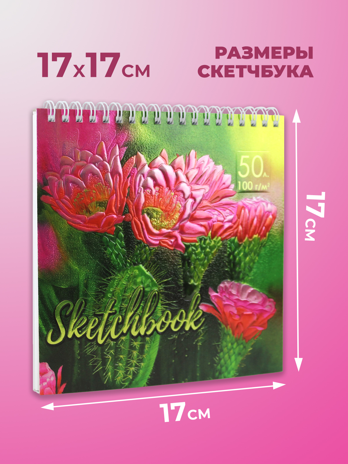 Скетчбук Cancburg 50 лист. 1 шт. - фото 3
