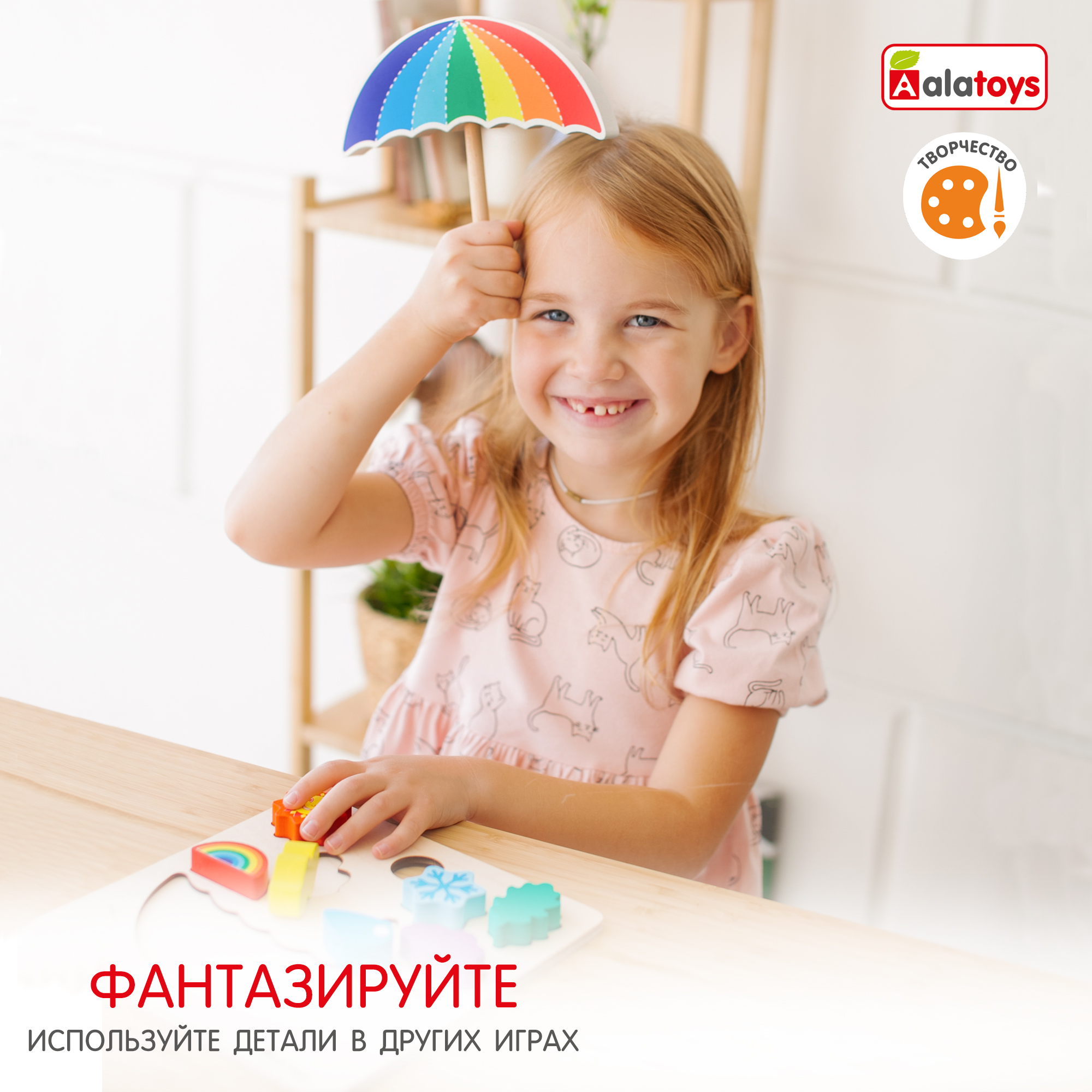 Игрушка Alatoys сортер Зонтик в ассортименте - фото 6