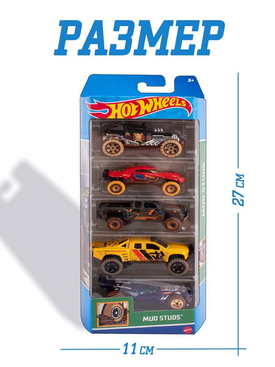 Автомобиль Hot Wheels Набор Mud Studs 5 машинок 1806(HTV40) - фото 1