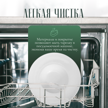 Тарелка обеденная ZDK для пасты и вторых блюд Homium Tudor D25см цвет белый