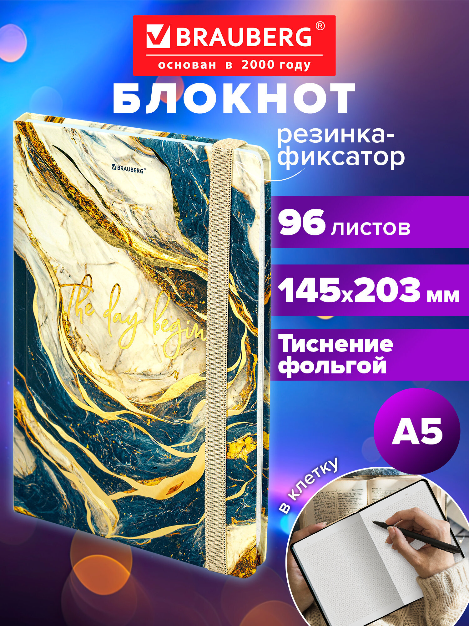 Блокнот Brauberg 96 лист. - фото 1