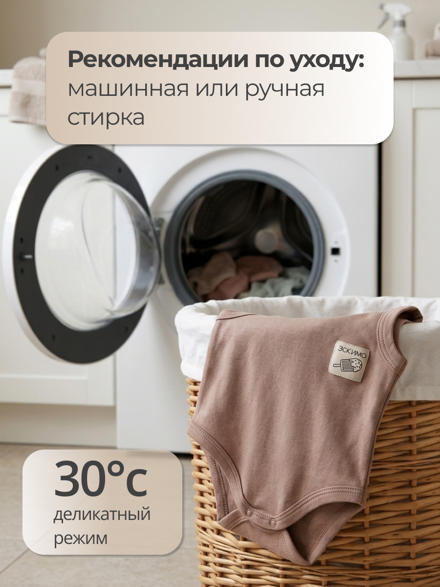 Боди-майка 2 шт Эскимо 50-785 - фото 6