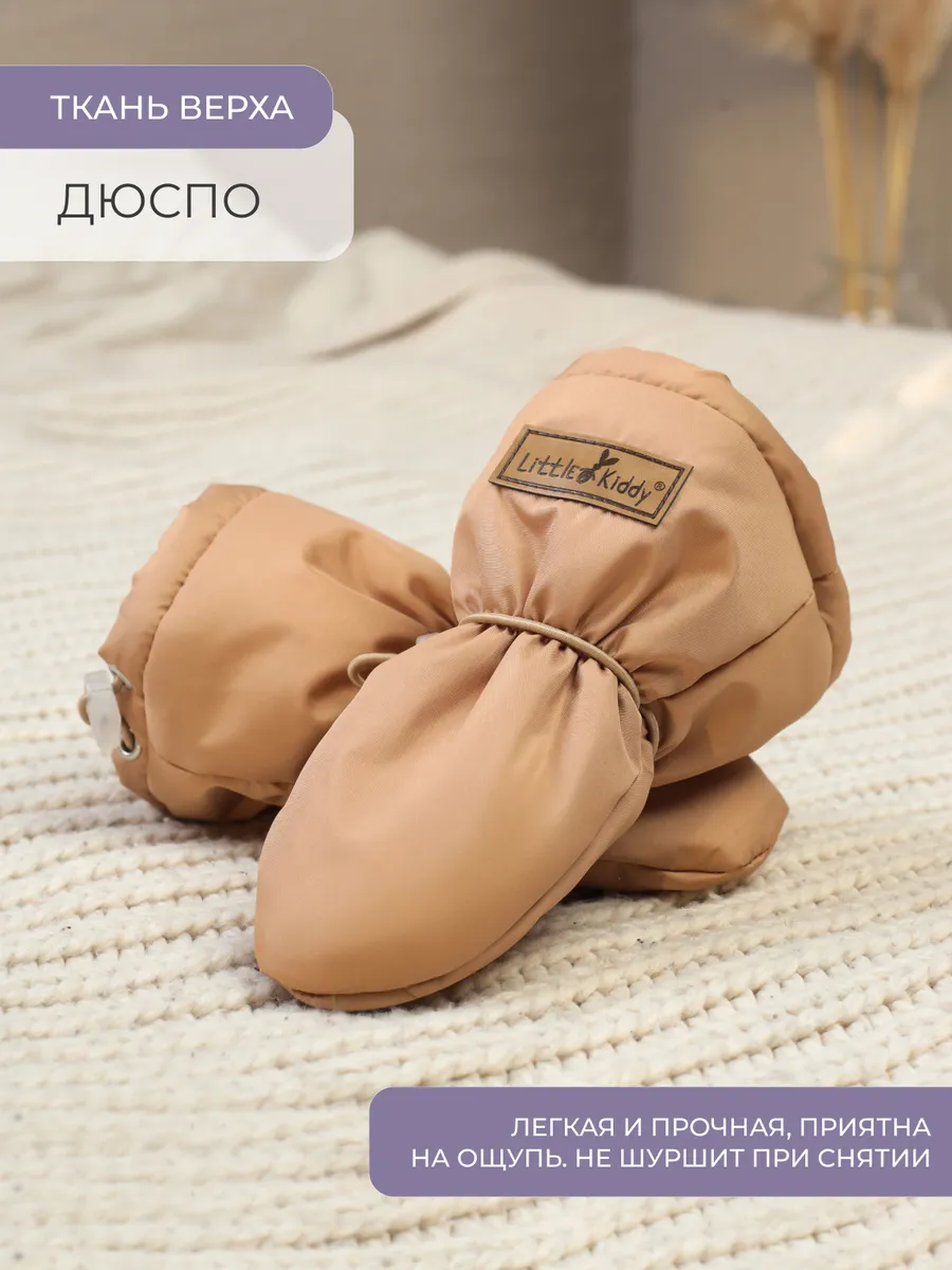 Варежки Little Kiddy varegki_demiлатте - фото 7