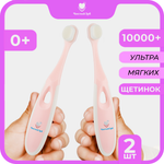 Зубная щетка классическая Чистый Зуб от 0 лет 2 шт.