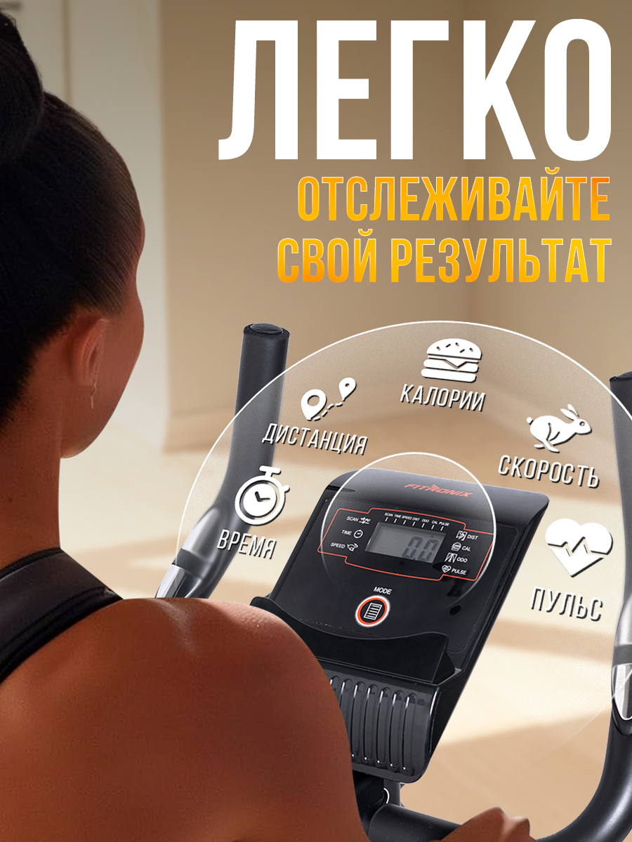 Велотренажер магнитный Fitronix Silver Spirit - фото 5