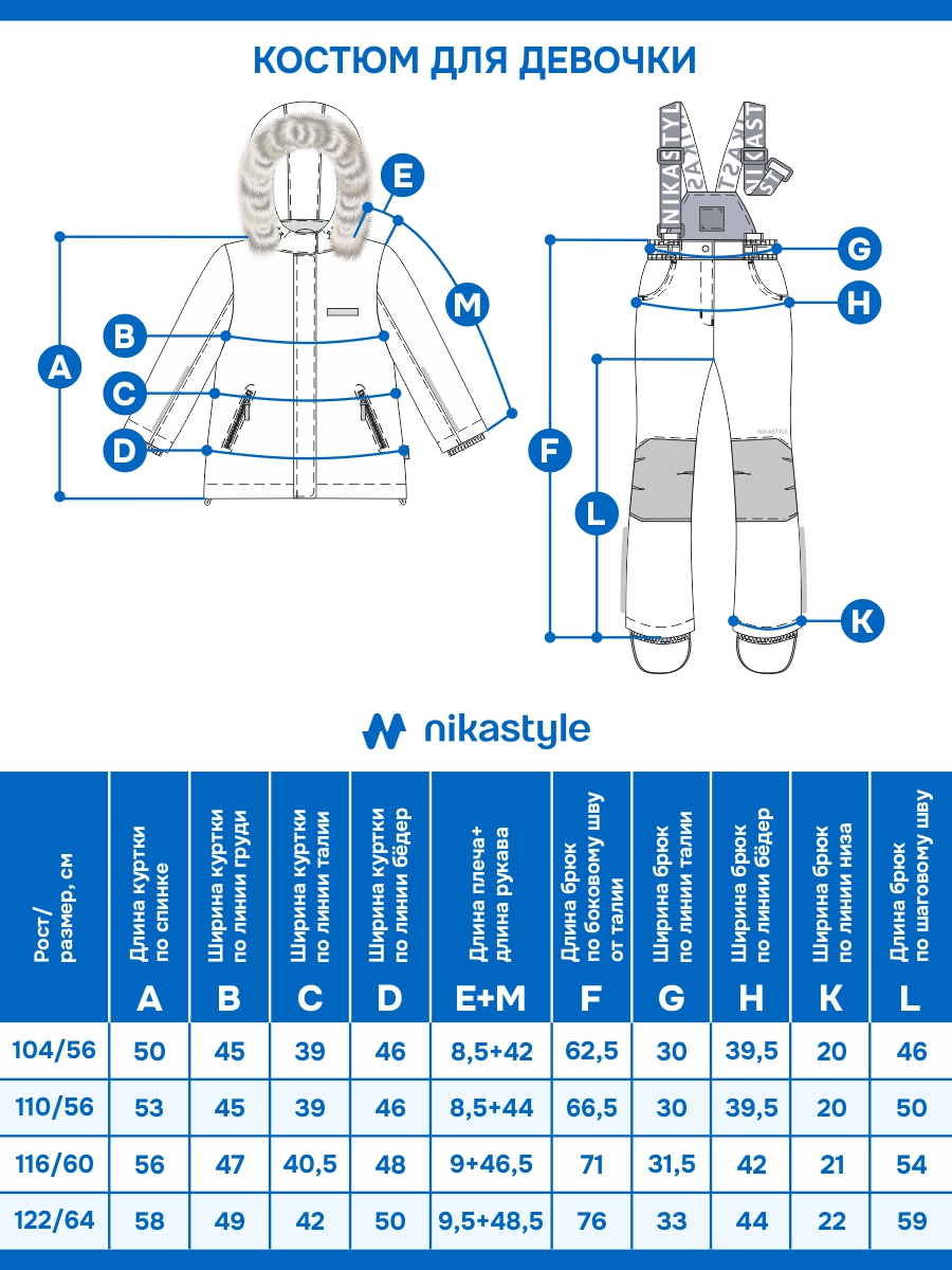 Костюм NIKASTYLE 7з4025 орхидея/розовый - фото 16