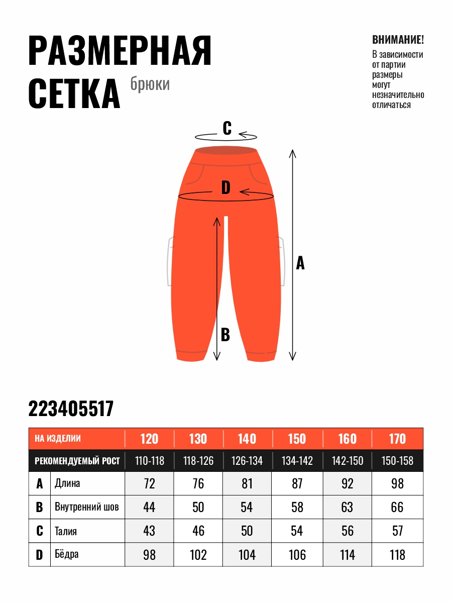 Брюки карго Tioka 223405517 - фото 2