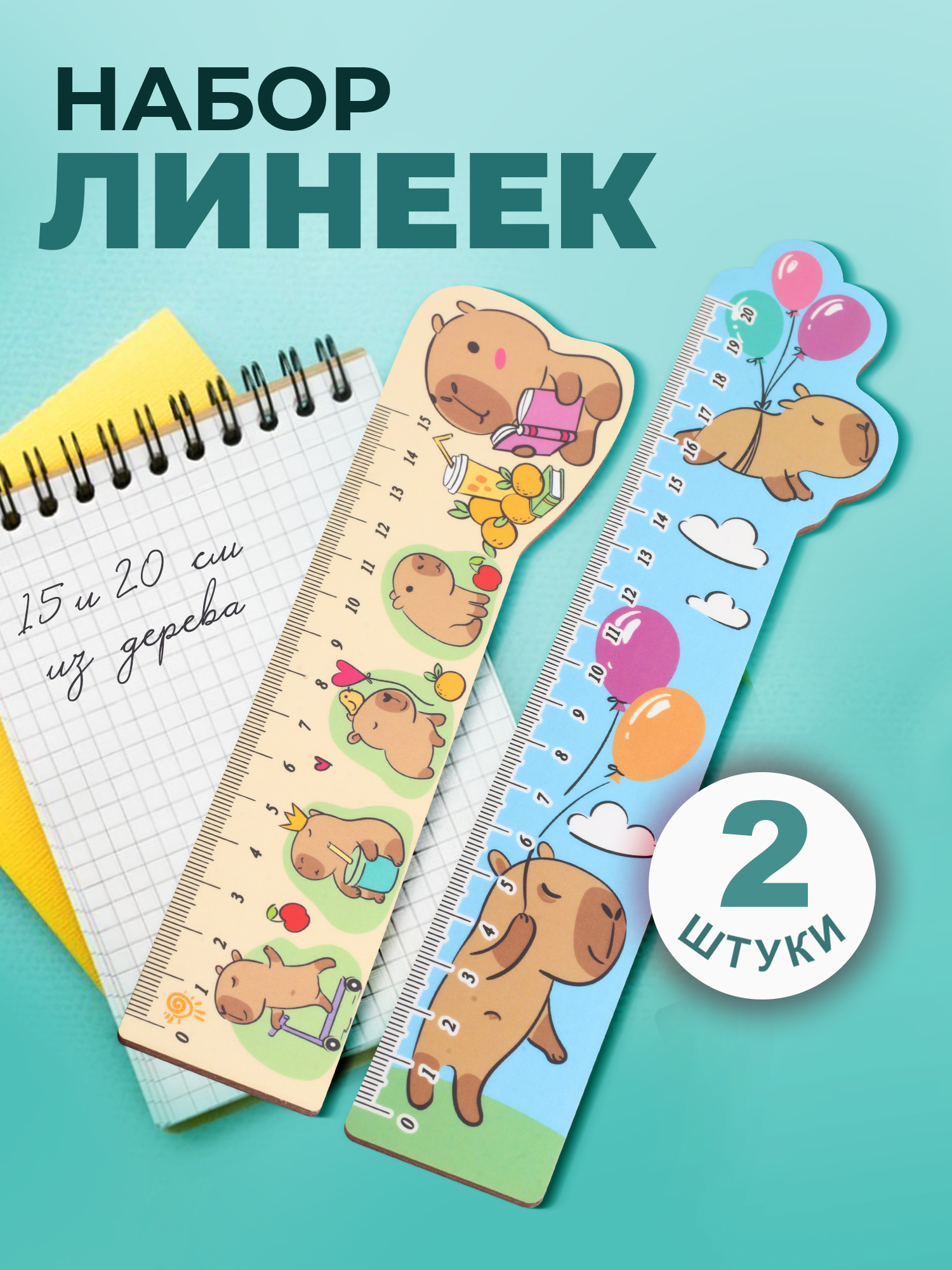 Линейка Символик - фото 6