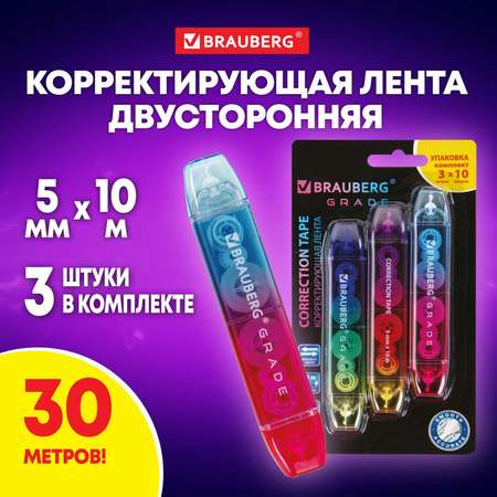 Корректор ленточный Brauberg