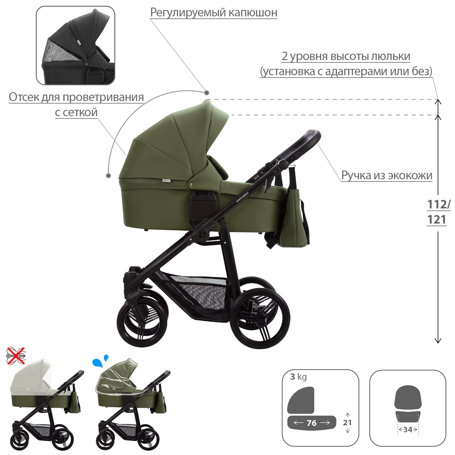 Коляска 2в1 Bebetto Explorer Air Pro - фото 2
