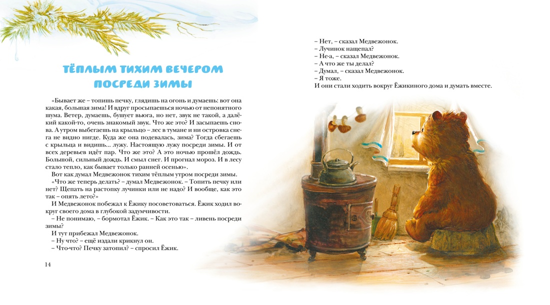 Книга Махаон Подарок под елочку комплект из 2-х книг - фото 8