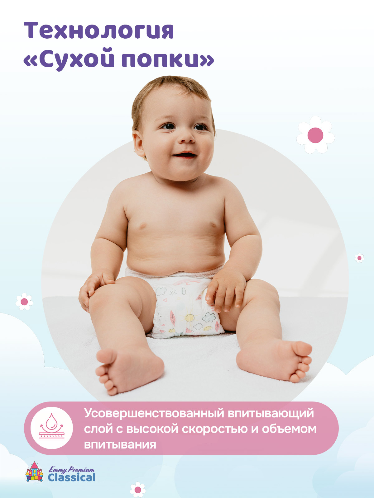 Трусики Emmy Premium для мальчиков 6 (15+ кг) 42 шт. - фото 4