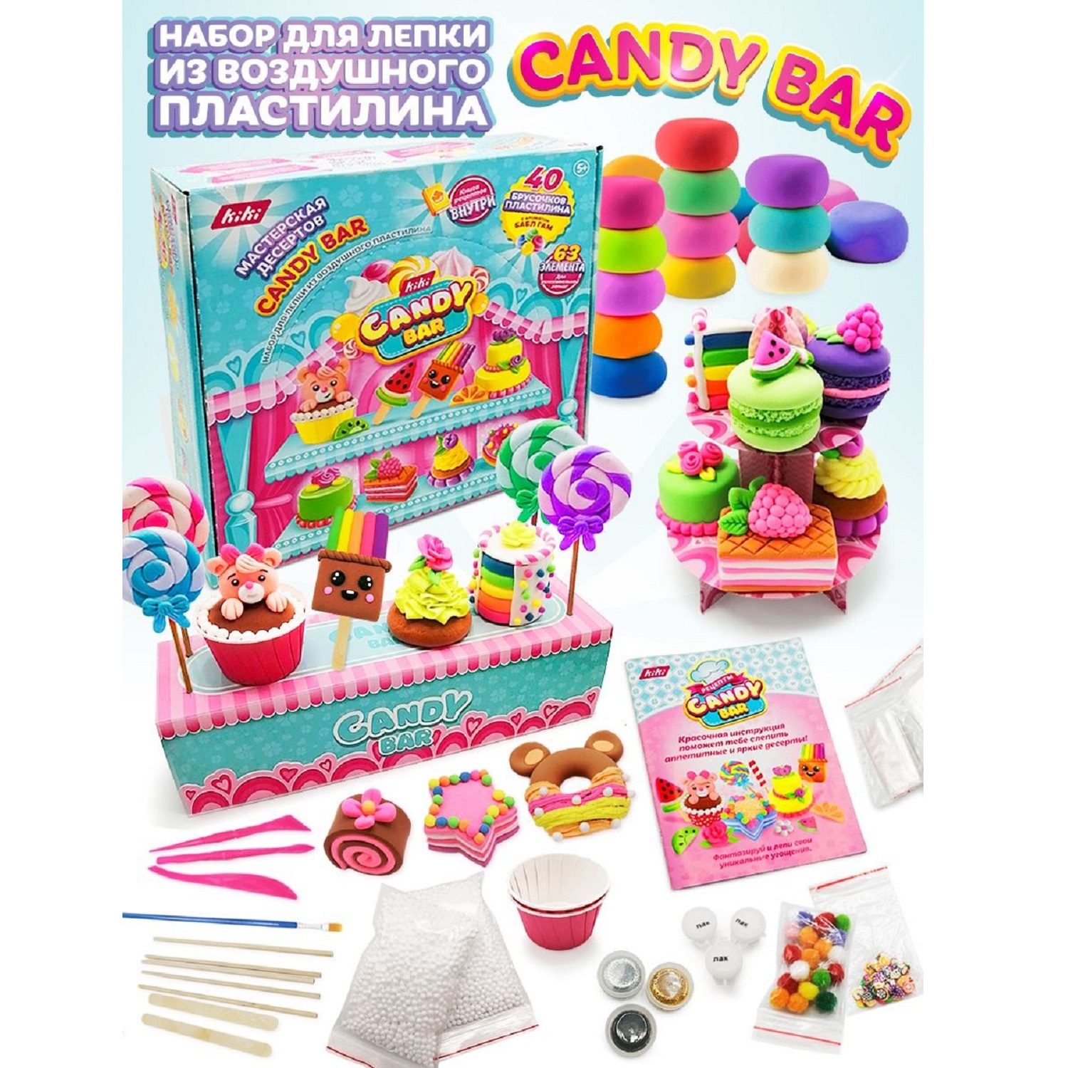 Пластилин KIKI Candy Bar воздушный - фото 6