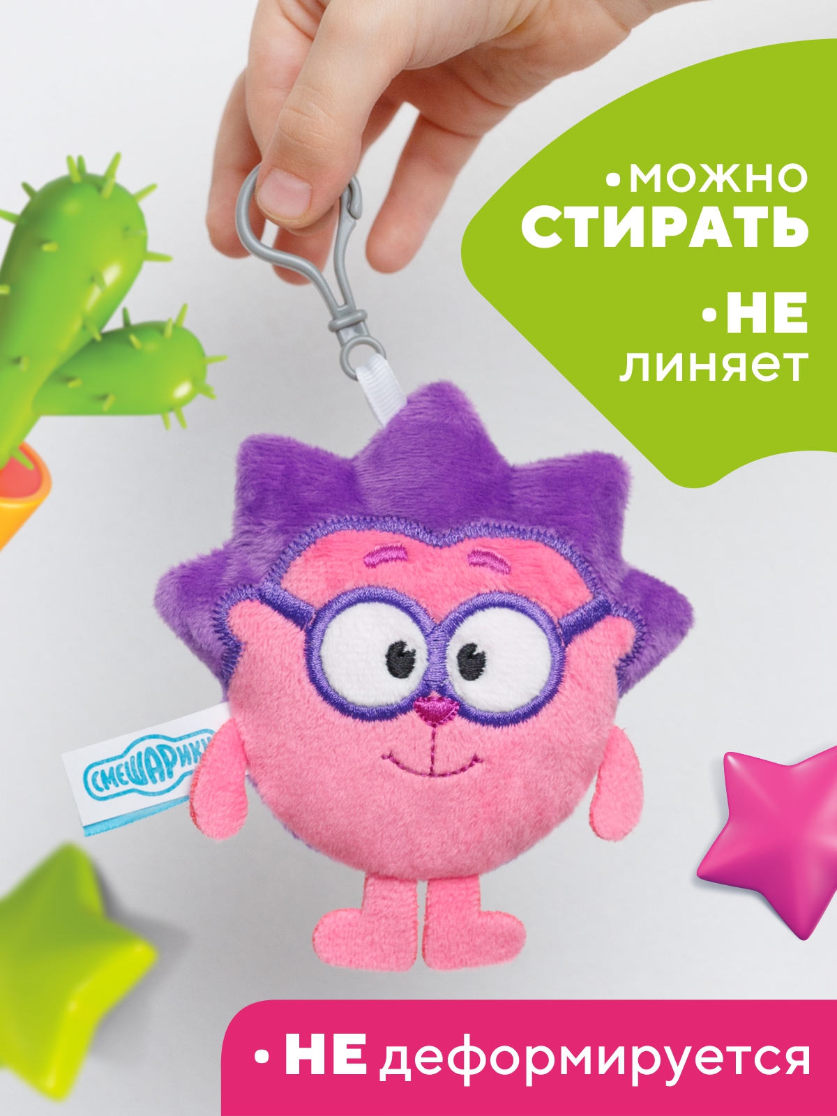Брелок Мякиши Смешарики Ёжик - фото 4