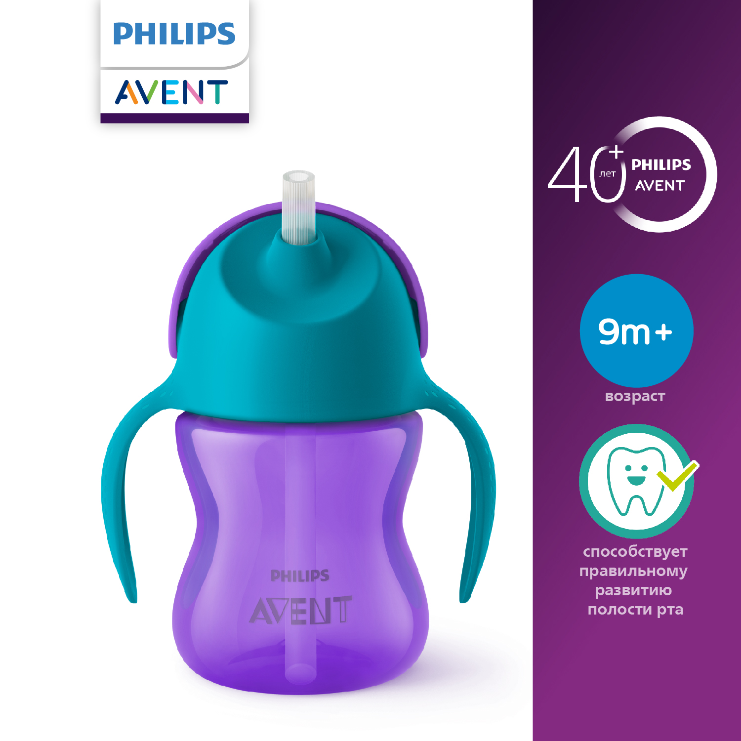 Поильник Philips Avent 200 мл - фото 1