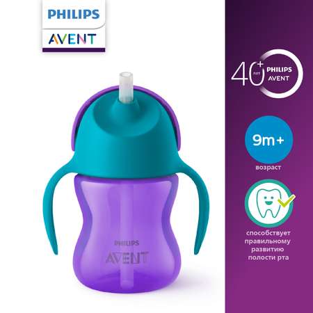 Поильник Philips Avent 200 мл