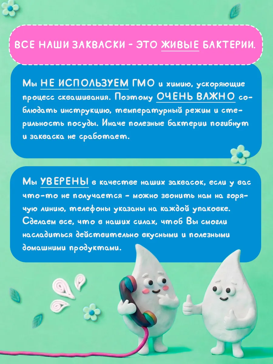 Закваска Свой йогурт Кефир - фото 6