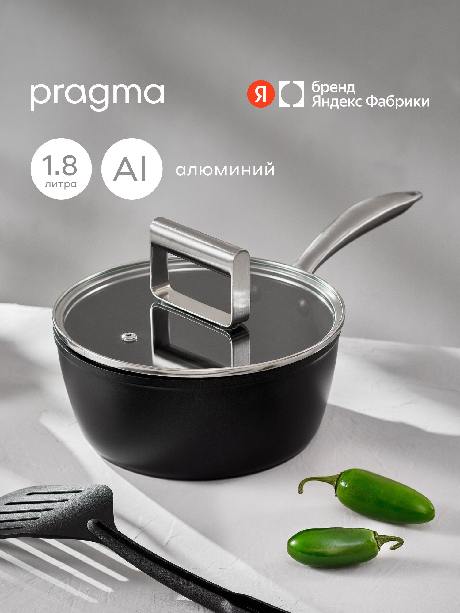 Ковш Pragma Pameg 1.8 л - фото 1